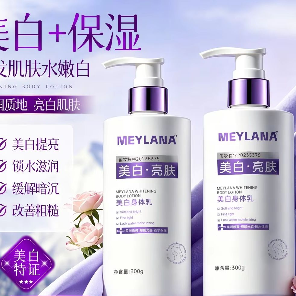 Whitening Perfume Body Lotion  - Perfume Fragrance Body Lotion 评论和价格