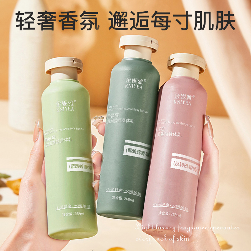 Squalane Moisturizing Fragranc - Perfume Fragrance Body Lotion 评论和价格