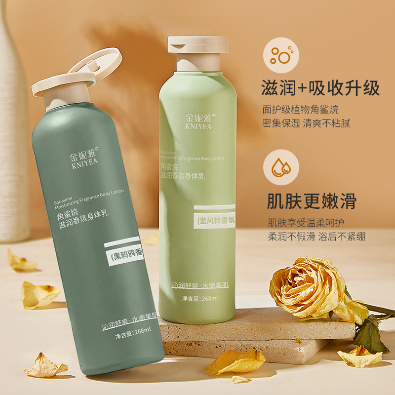 Squalane Moisturizing Fragranc - Perfume Fragrance Body Lotion 评论和价格