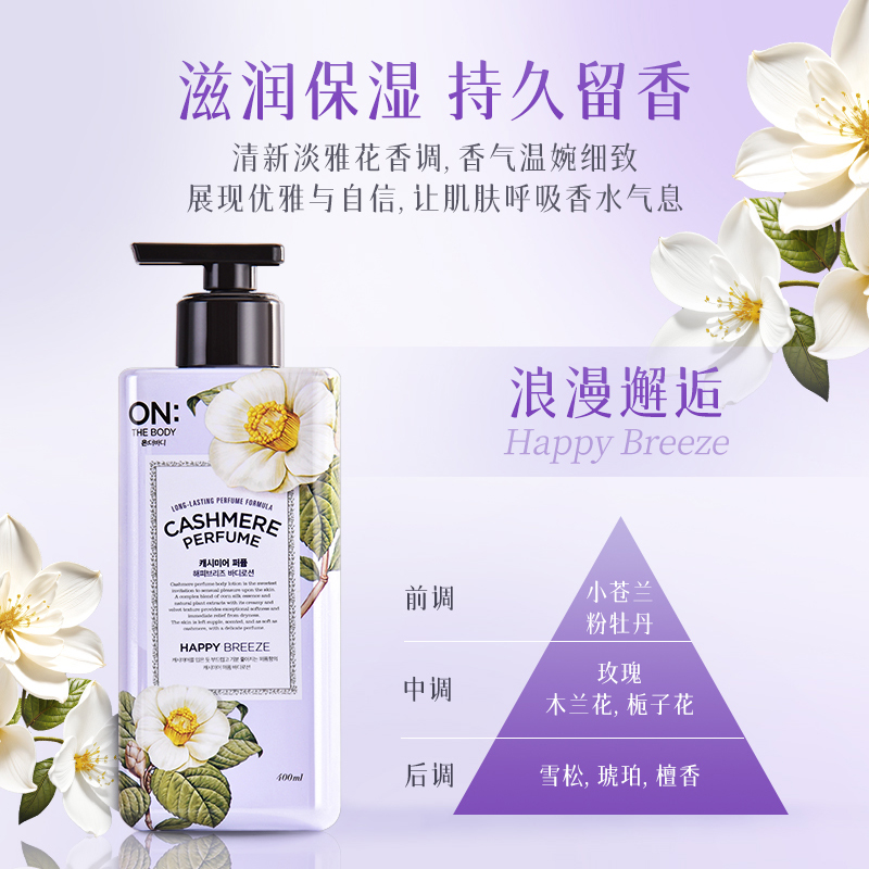 Body Lotion for Dry Skin, Inte - Perfume Fragrance Body Lotion 评论和价格