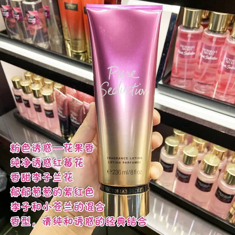236ml Victoria Fragrance Body  - Perfume Fragrance Body Lotion 评论和价格